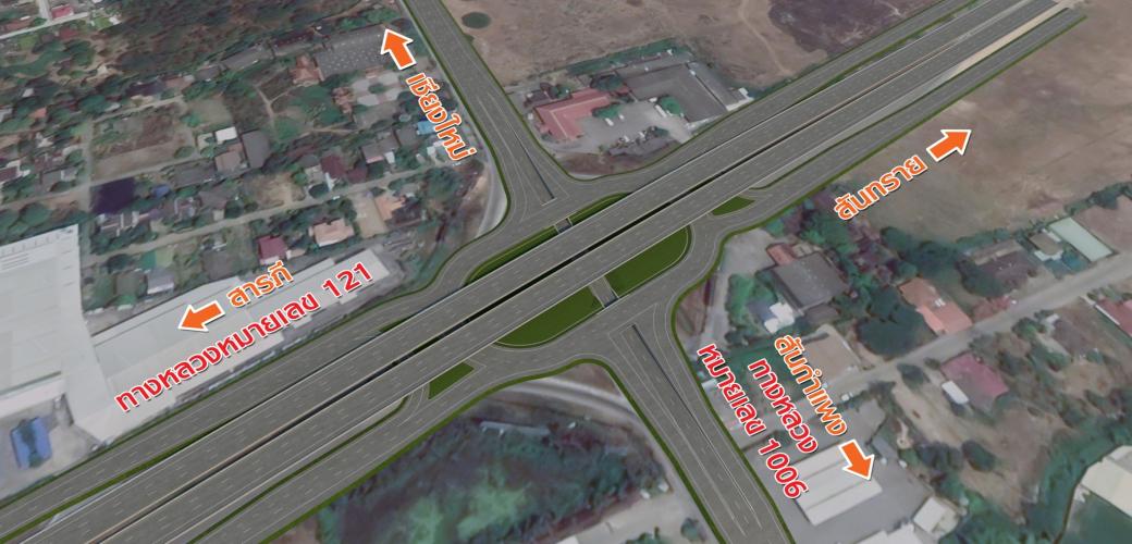  โครงการก่อสร้างทางแยกต่างระดับจุดตัดทางหลวงหมายเลข 121 ตัดทางหลวงหมายเลข 1006 (แยกต้นเปาพัฒนา) จ.เชียงใหม่