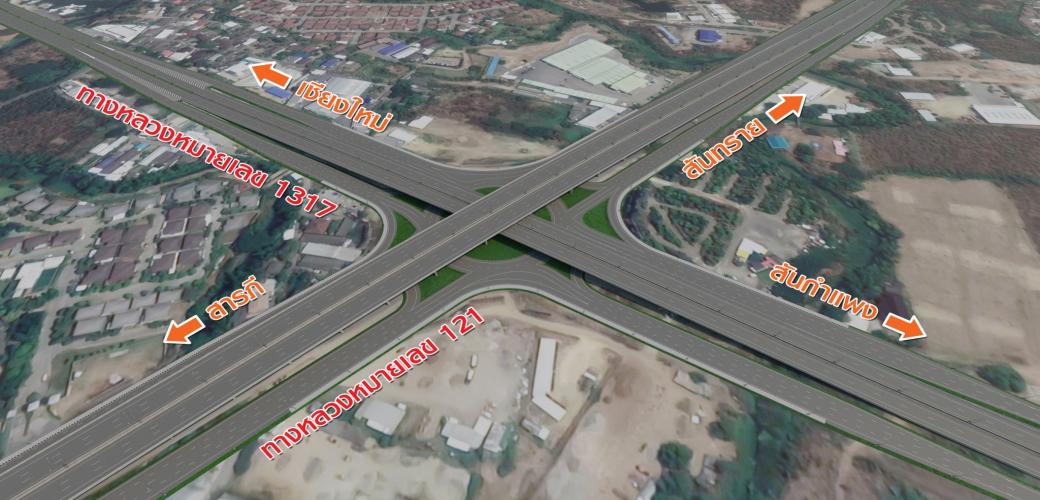  โครงการก่อสร้างทางแยกต่างระดับจุดตัดทางหลวงหมายเลข 121 ตัดทางหลวงหมายเลข 1317 (แยกสันกลาง) ระยะ 2 จ.เชียงใหม่